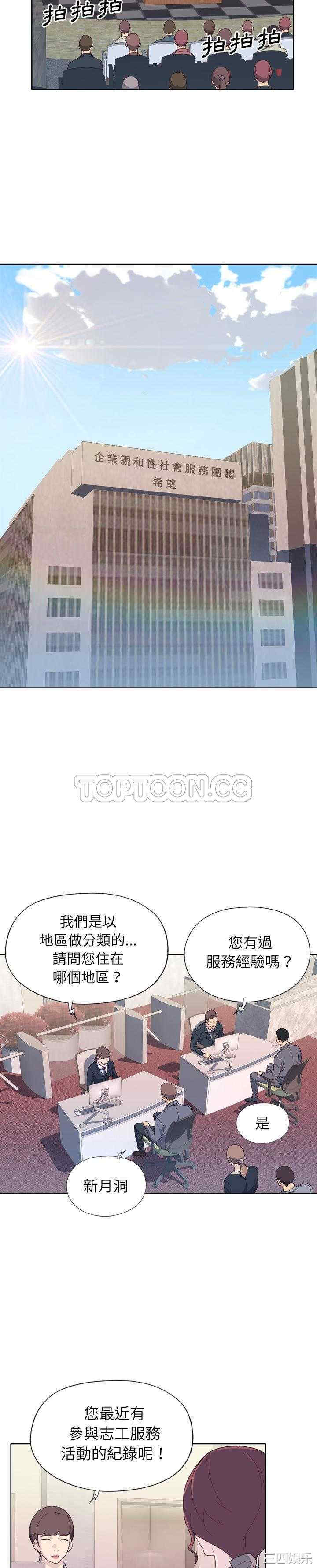 韩国漫画优质女孩韩漫_优质女孩-第14话在线免费阅读-韩国漫画-第12张图片