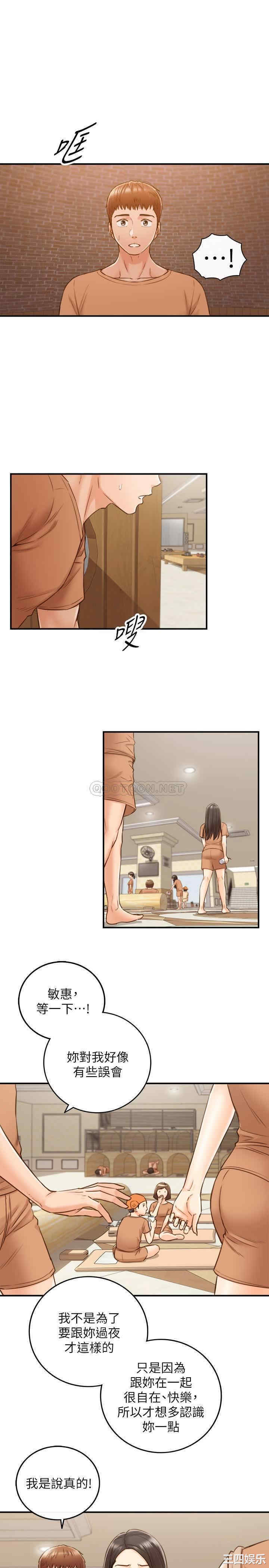 韩国漫画韩漫_正妹小主管-第66话在线免费阅读-韩国漫画-第8张图片