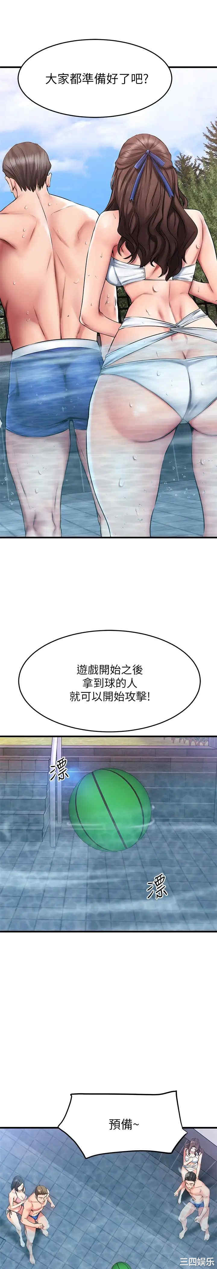 韩国漫画我的好友太超过韩漫_我的好友太超过-第21话在线免费阅读-韩国漫画-第34张图片