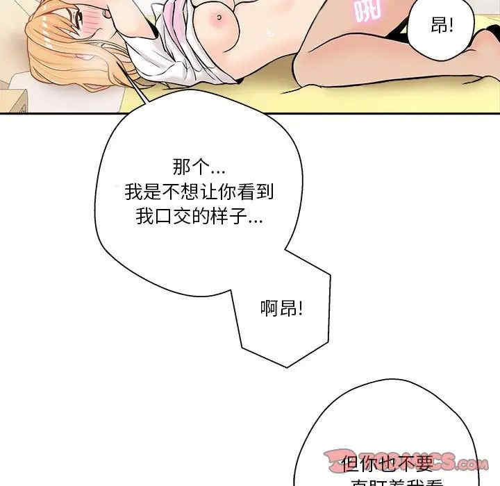 韩国漫画越线的二十岁/越界的20岁韩漫_越线的二十岁/越界的20岁-第19话在线免费阅读-韩国漫画-第78张图片