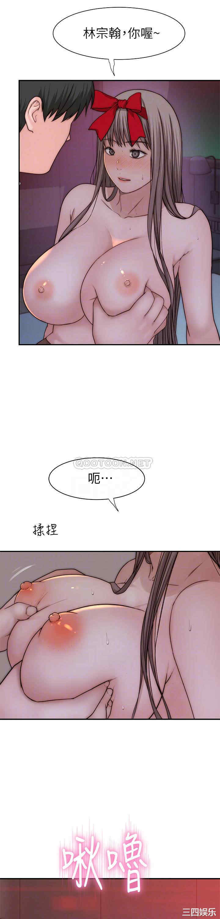 韩国漫画我们的特殊关系韩漫_我们的特殊关系-第73话在线免费阅读-韩国漫画-第16张图片