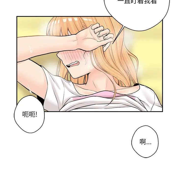 韩国漫画越线的二十岁/越界的20岁韩漫_越线的二十岁/越界的20岁-第19话在线免费阅读-韩国漫画-第79张图片