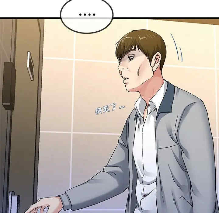 韩国漫画单身爸爸想恋爱韩漫_单身爸爸想恋爱-第43话在线免费阅读-韩国漫画-第7张图片