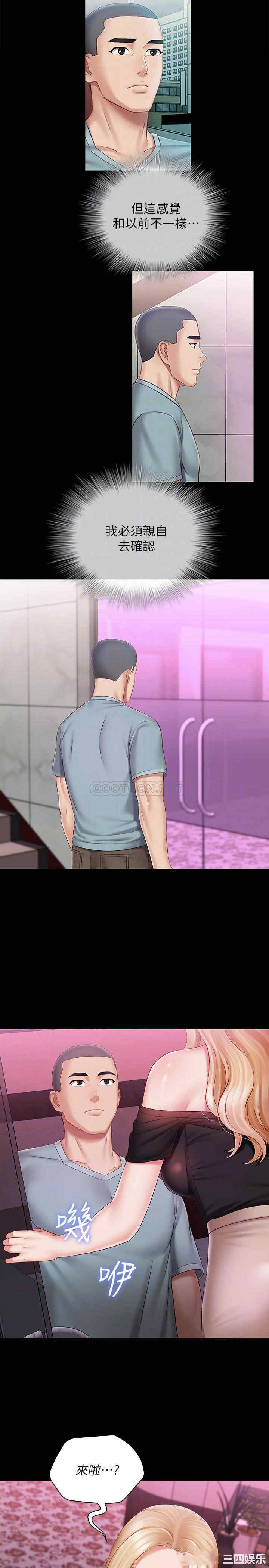 韩国漫画韩漫_妹妹的义务-第63话在线免费阅读-韩国漫画-第12张图片