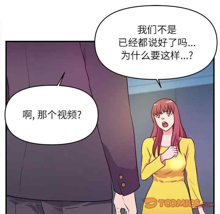 韩国漫画沉重的学分/女大生录影中韩漫_沉重的学分/女大生录影中-第14话在线免费阅读-韩国漫画-第90张图片