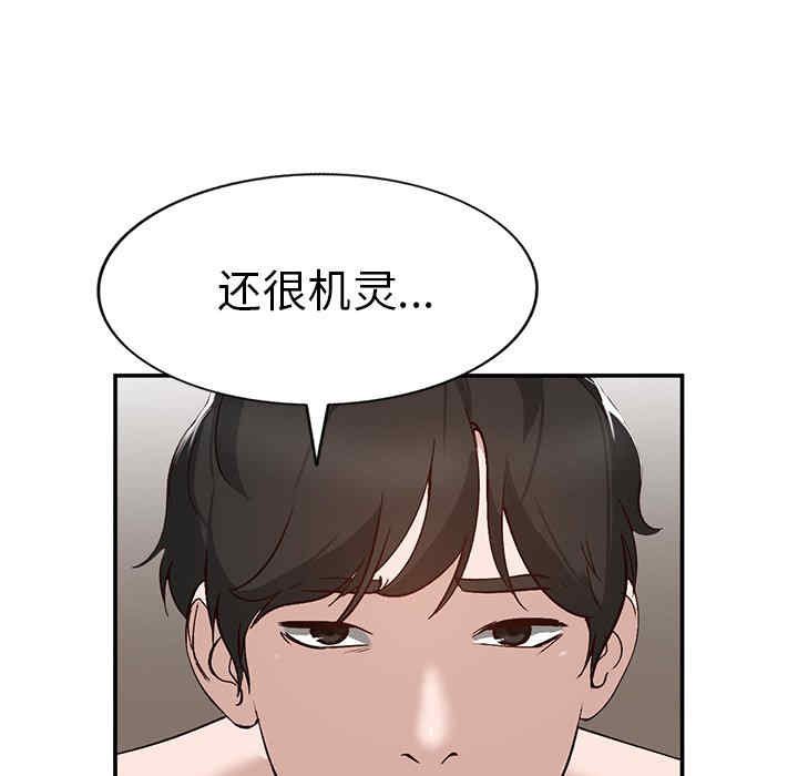 韩国漫画小镇上的女人们韩漫_小镇上的女人们-第7话在线免费阅读-韩国漫画-第132张图片