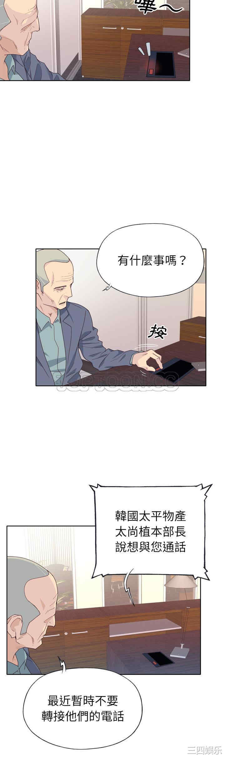 韩国漫画优质女孩韩漫_优质女孩-第33话在线免费阅读-韩国漫画-第16张图片