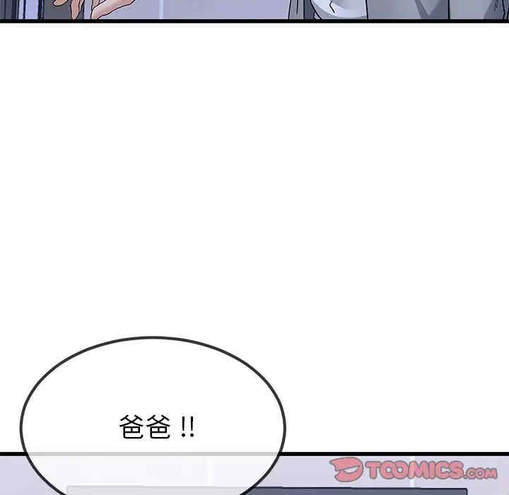 韩国漫画单身爸爸想恋爱韩漫_单身爸爸想恋爱-第43话在线免费阅读-韩国漫画-第8张图片