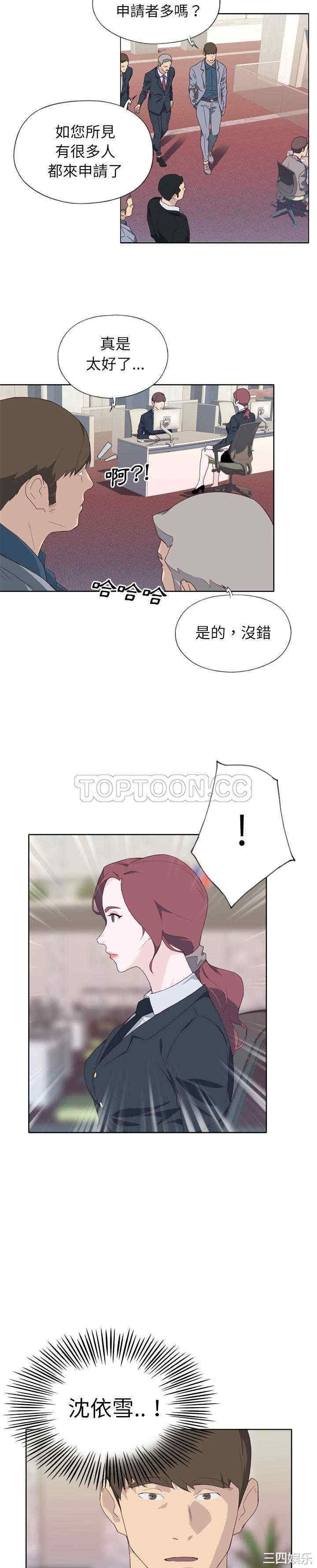 韩国漫画优质女孩韩漫_优质女孩-第14话在线免费阅读-韩国漫画-第14张图片