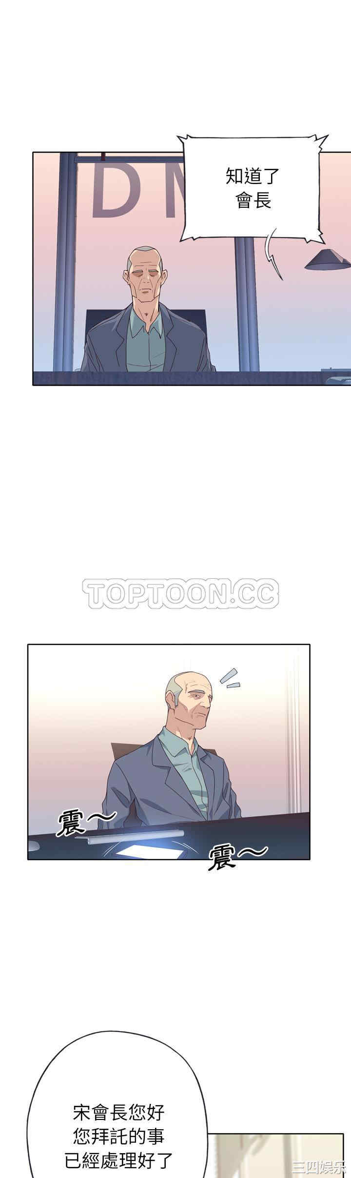 韩国漫画优质女孩韩漫_优质女孩-第33话在线免费阅读-韩国漫画-第17张图片