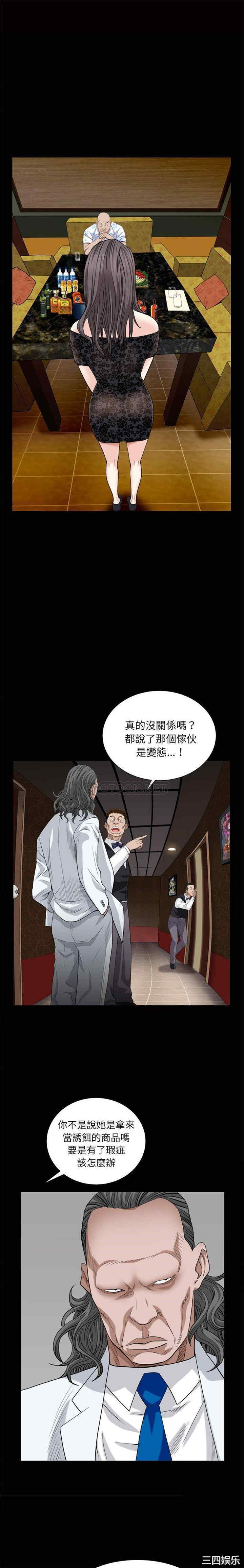 韩国漫画枷锁2：赤脚韩漫_枷锁2：赤脚-第6话在线免费阅读-韩国漫画-第2张图片