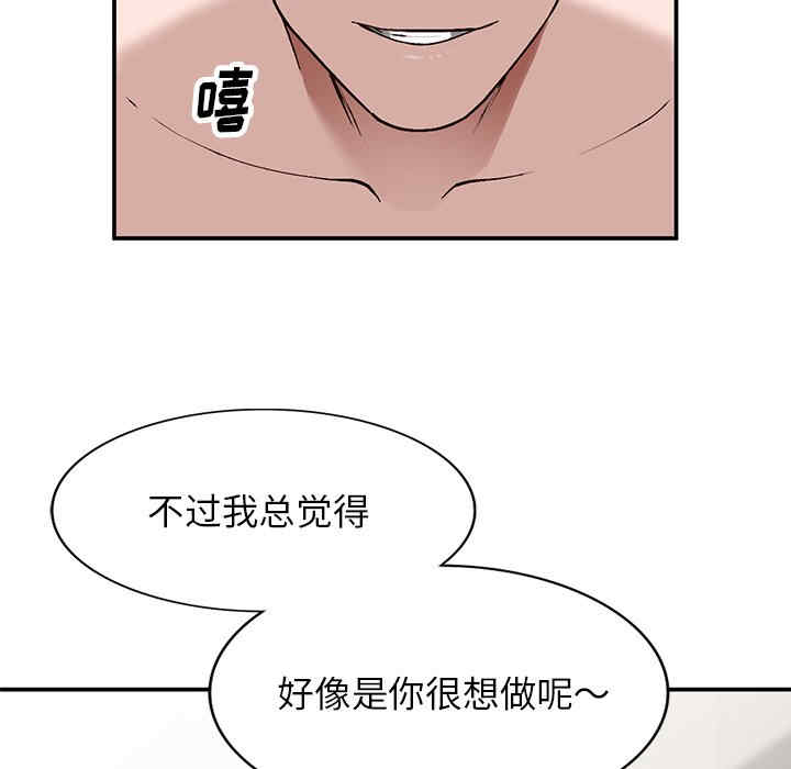 韩国漫画小镇上的女人们韩漫_小镇上的女人们-第7话在线免费阅读-韩国漫画-第133张图片