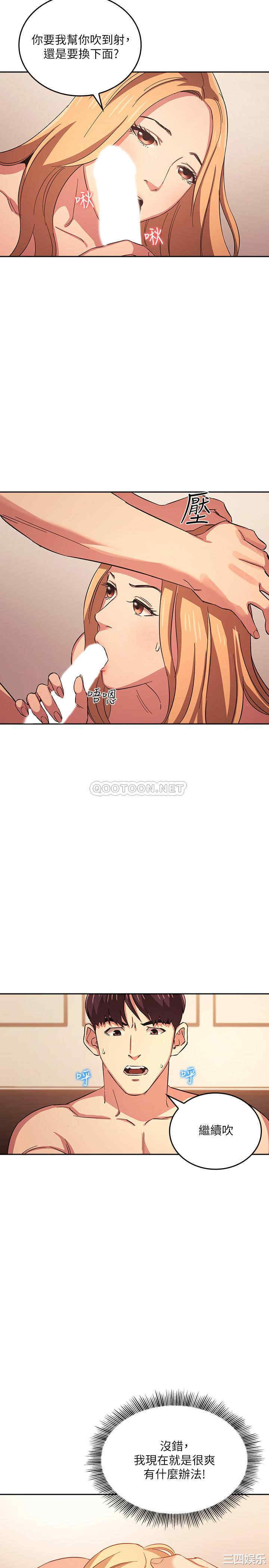 韩国漫画韩漫_朋友的妈妈-第31话在线免费阅读-韩国漫画-第23张图片