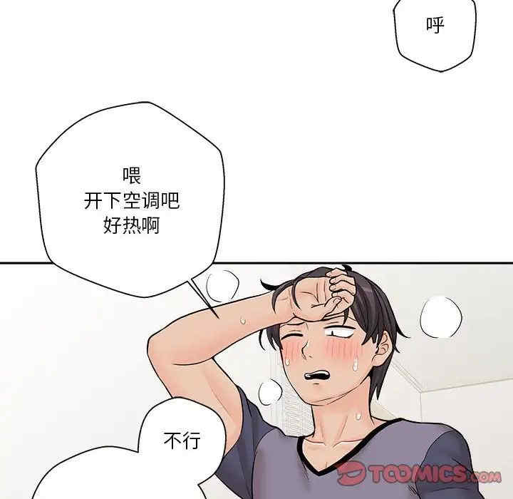 韩国漫画越线的二十岁/越界的20岁韩漫_越线的二十岁/越界的20岁-第19话在线免费阅读-韩国漫画-第81张图片