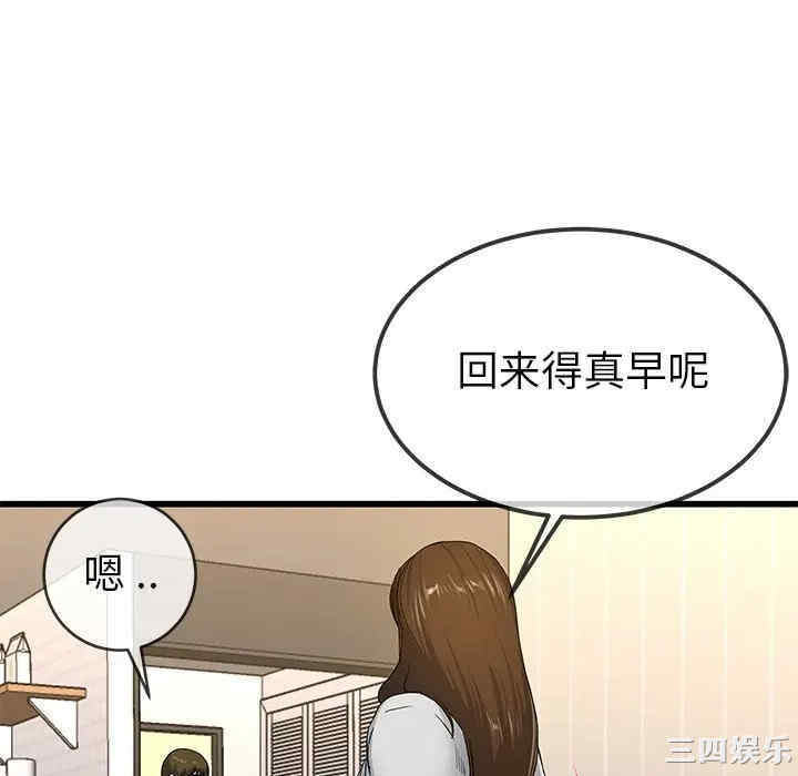 韩国漫画单身爸爸想恋爱韩漫_单身爸爸想恋爱-第43话在线免费阅读-韩国漫画-第10张图片