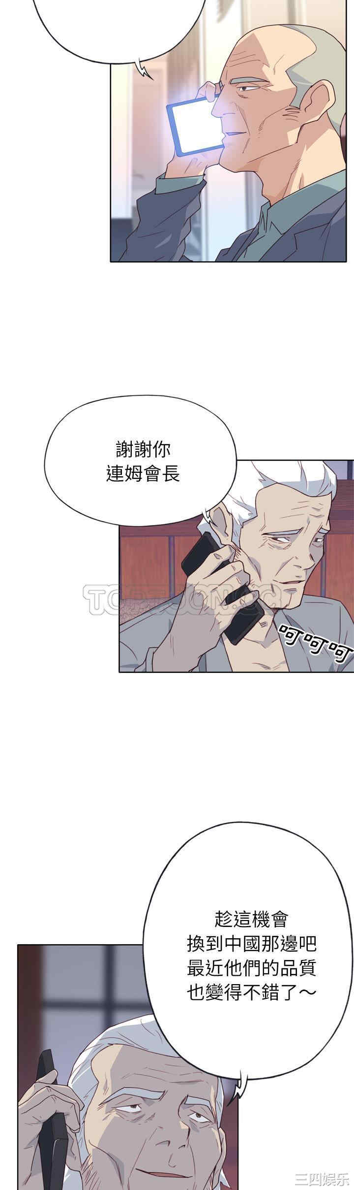韩国漫画优质女孩韩漫_优质女孩-第33话在线免费阅读-韩国漫画-第18张图片
