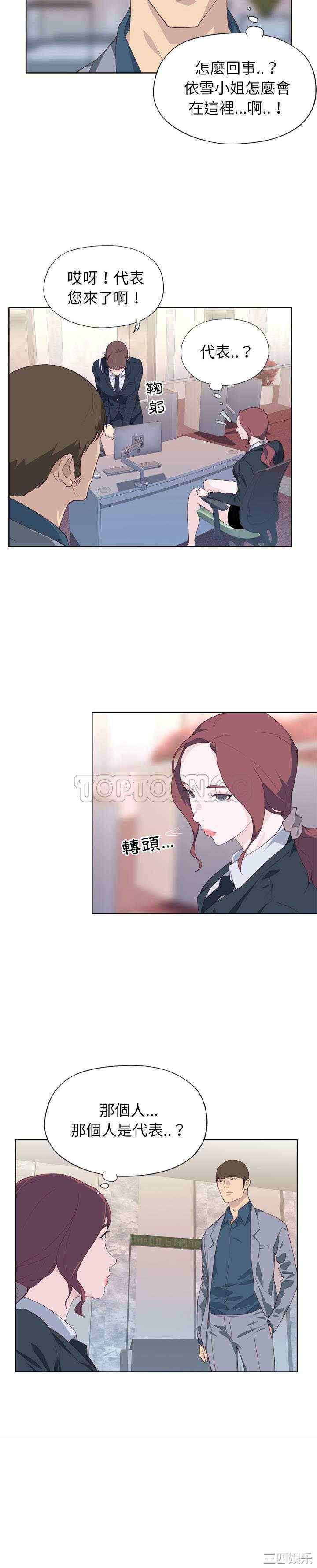 韩国漫画优质女孩韩漫_优质女孩-第14话在线免费阅读-韩国漫画-第15张图片