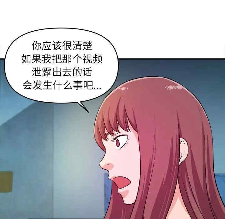 韩国漫画沉重的学分/女大生录影中韩漫_沉重的学分/女大生录影中-第14话在线免费阅读-韩国漫画-第92张图片