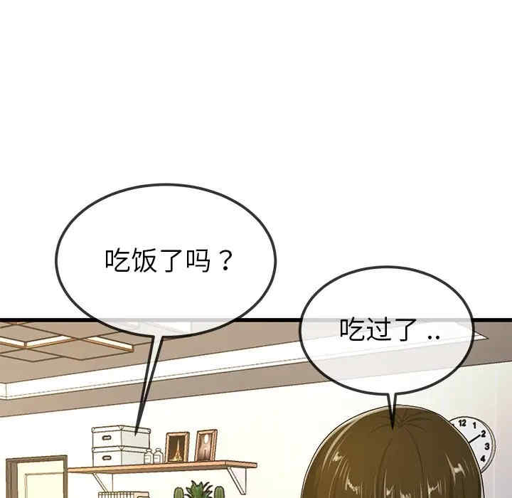 韩国漫画单身爸爸想恋爱韩漫_单身爸爸想恋爱-第43话在线免费阅读-韩国漫画-第12张图片