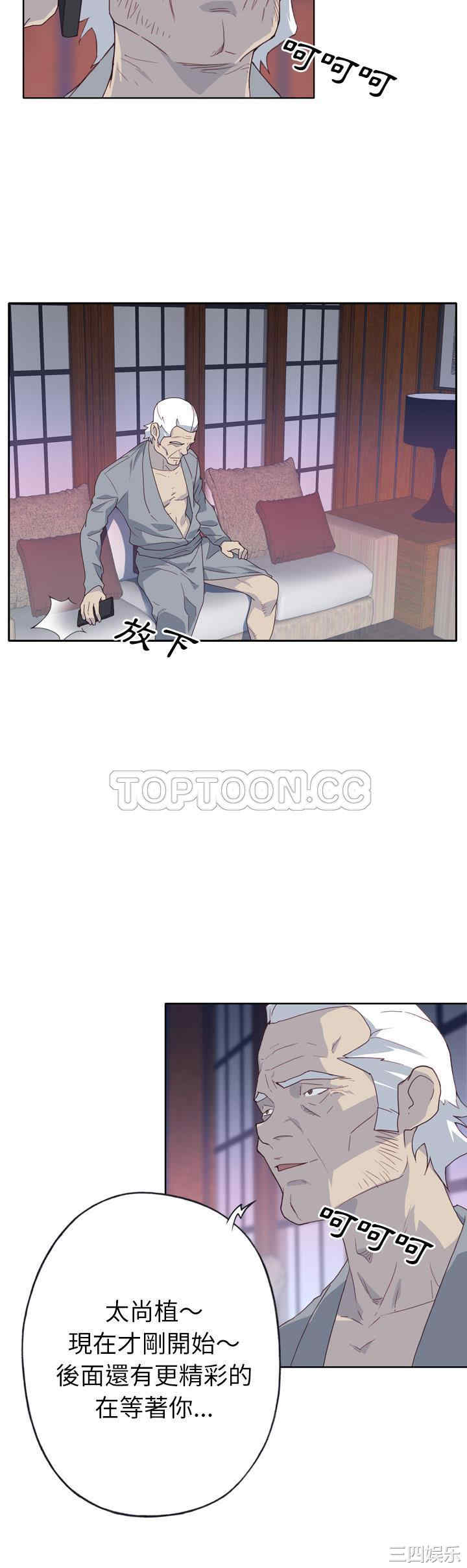 韩国漫画优质女孩韩漫_优质女孩-第33话在线免费阅读-韩国漫画-第19张图片