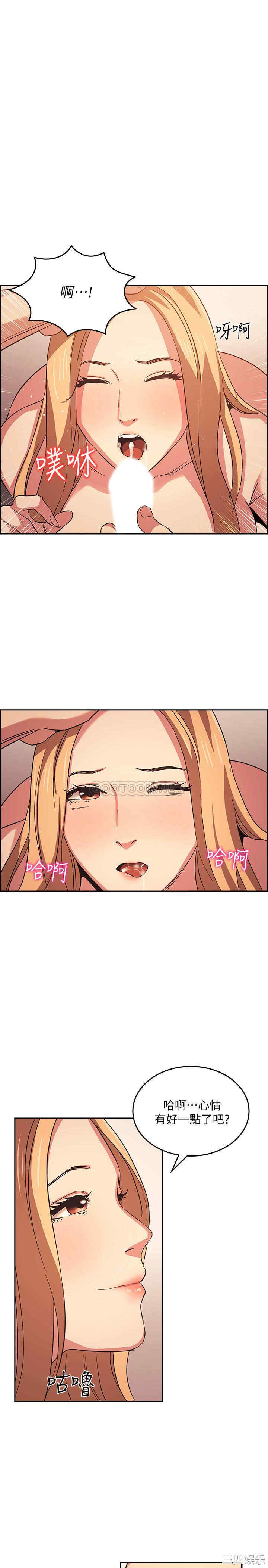 韩国漫画韩漫_朋友的妈妈-第31话在线免费阅读-韩国漫画-第25张图片