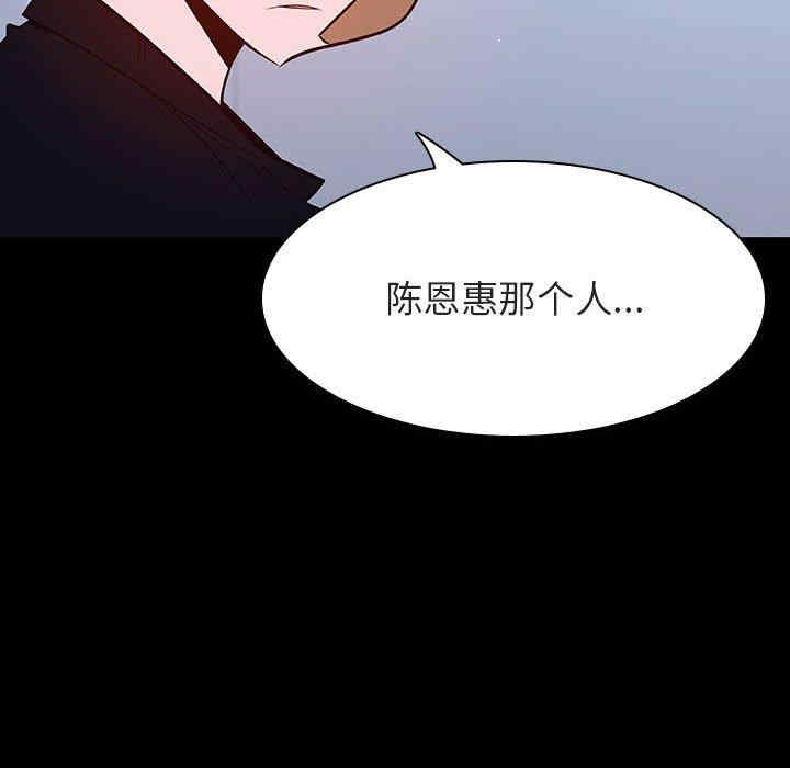 韩国漫画与上司的密约/秘密合约韩漫_与上司的密约/秘密合约-第54话在线免费阅读-韩国漫画-第159张图片