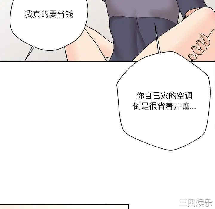 韩国漫画越线的二十岁/越界的20岁韩漫_越线的二十岁/越界的20岁-第19话在线免费阅读-韩国漫画-第82张图片