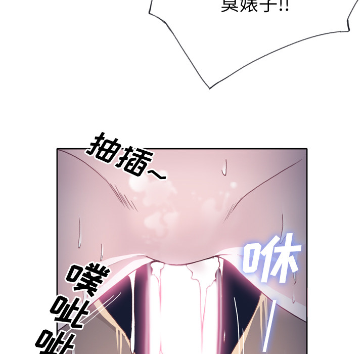 韩国漫画优质女孩韩漫_优质女孩-第20话在线免费阅读-韩国漫画-第91张图片