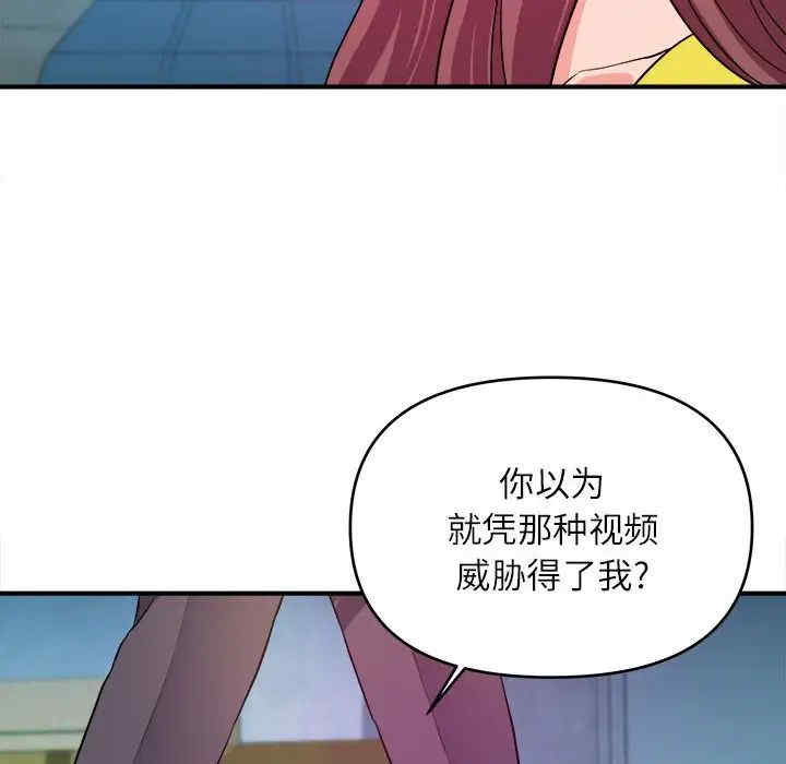 韩国漫画沉重的学分/女大生录影中韩漫_沉重的学分/女大生录影中-第14话在线免费阅读-韩国漫画-第93张图片