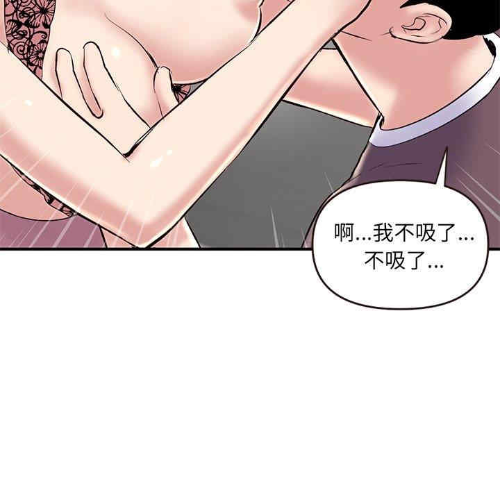 韩国漫画深夜网咖/深夜网吧韩漫_深夜网咖/深夜网吧-第5话在线免费阅读-韩国漫画-第103张图片