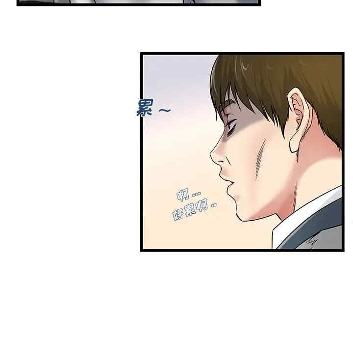 韩国漫画单身爸爸想恋爱韩漫_单身爸爸想恋爱-第43话在线免费阅读-韩国漫画-第15张图片