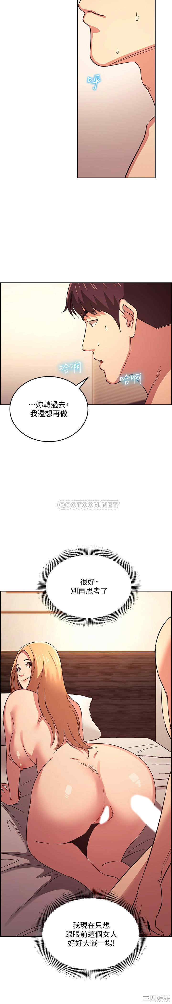 韩国漫画韩漫_朋友的妈妈-第31话在线免费阅读-韩国漫画-第26张图片