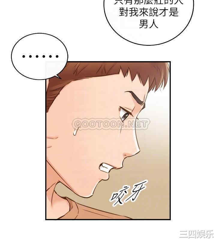 韩国漫画韩漫_正妹小主管-第66话在线免费阅读-韩国漫画-第11张图片