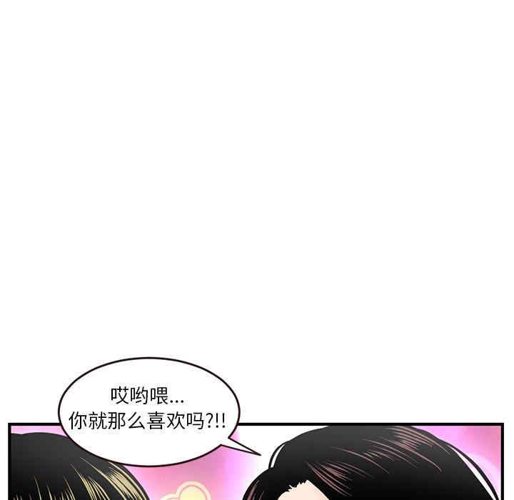 韩国漫画深夜网咖/深夜网吧韩漫_深夜网咖/深夜网吧-第5话在线免费阅读-韩国漫画-第104张图片