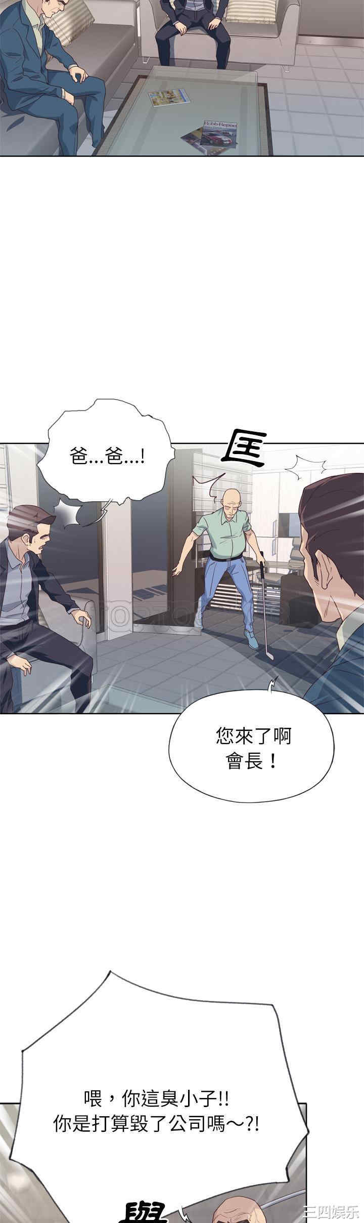 韩国漫画优质女孩韩漫_优质女孩-第33话在线免费阅读-韩国漫画-第21张图片