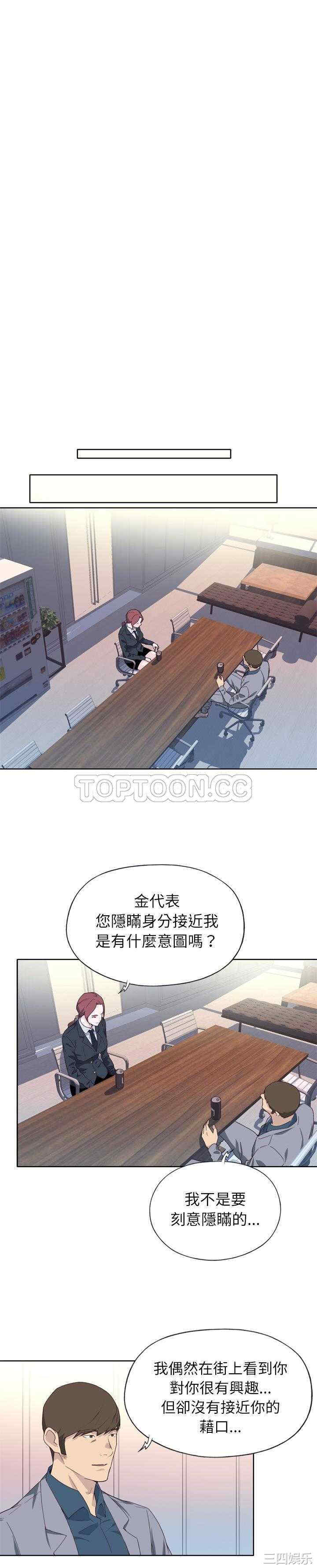 韩国漫画优质女孩韩漫_优质女孩-第14话在线免费阅读-韩国漫画-第16张图片