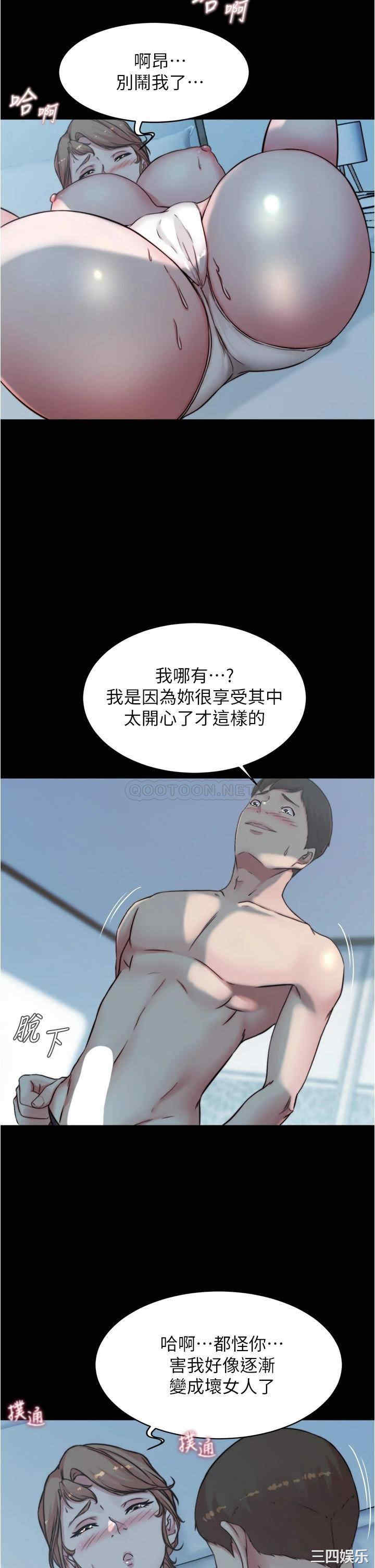 韩国漫画韩漫_小裤裤笔记-第55话在线免费阅读-韩国漫画-第27张图片