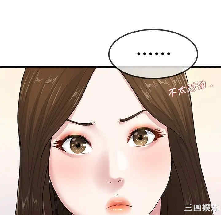 韩国漫画单身爸爸想恋爱韩漫_单身爸爸想恋爱-第43话在线免费阅读-韩国漫画-第16张图片