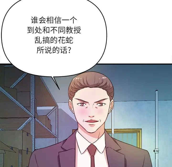 韩国漫画沉重的学分/女大生录影中韩漫_沉重的学分/女大生录影中-第14话在线免费阅读-韩国漫画-第95张图片