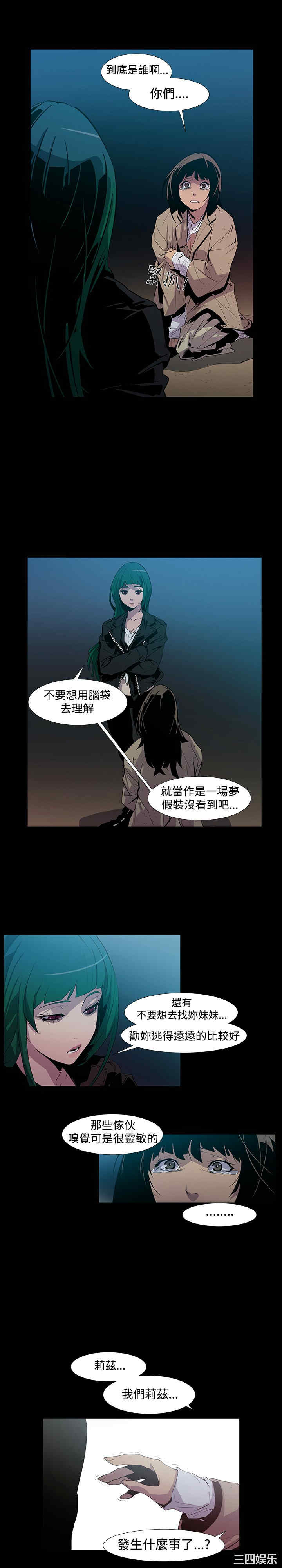 韩国漫画獠牙韩漫_獠牙-第4话在线免费阅读-韩国漫画-第17张图片