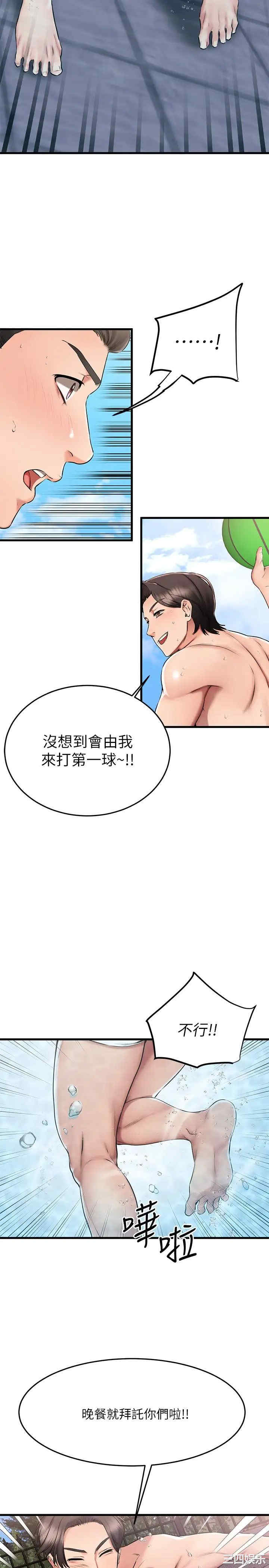 韩国漫画我的好友太超过韩漫_我的好友太超过-第21话在线免费阅读-韩国漫画-第38张图片