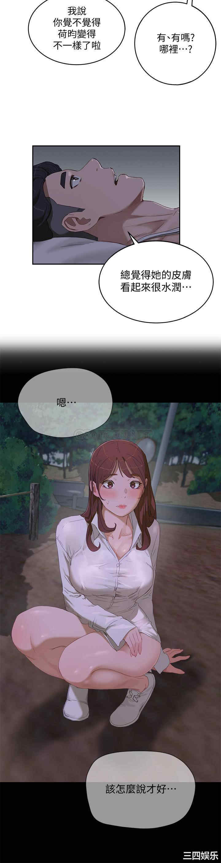 韩国漫画韩漫_夏日深处-第13话在线免费阅读-韩国漫画-第30张图片