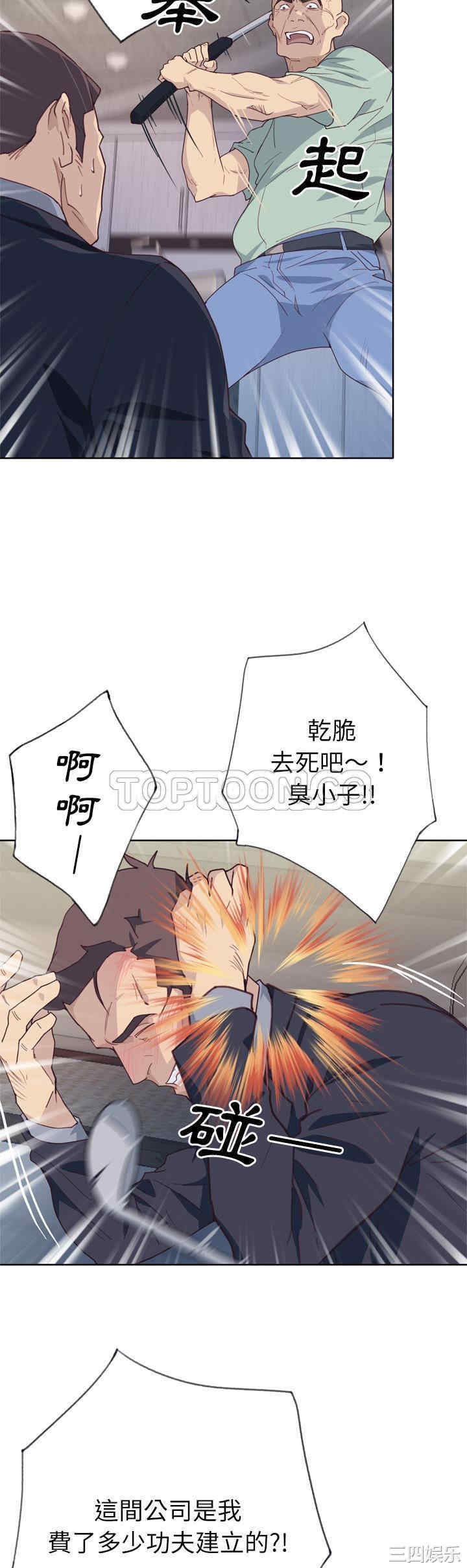 韩国漫画优质女孩韩漫_优质女孩-第33话在线免费阅读-韩国漫画-第22张图片