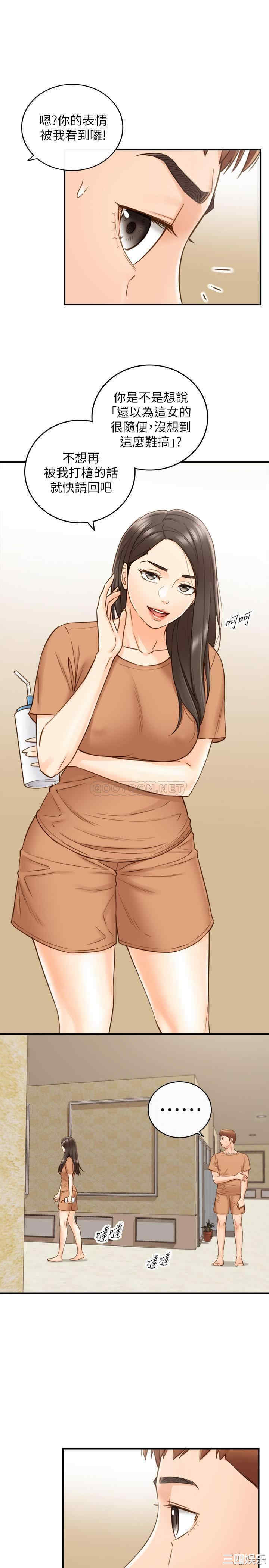 韩国漫画韩漫_正妹小主管-第66话在线免费阅读-韩国漫画-第12张图片