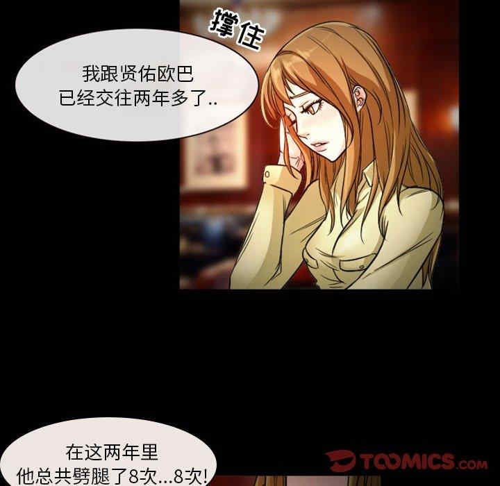 韩国漫画徘徊的心动/爱情扑朔迷离韩漫_徘徊的心动/爱情扑朔迷离-第11话在线免费阅读-韩国漫画-第14张图片