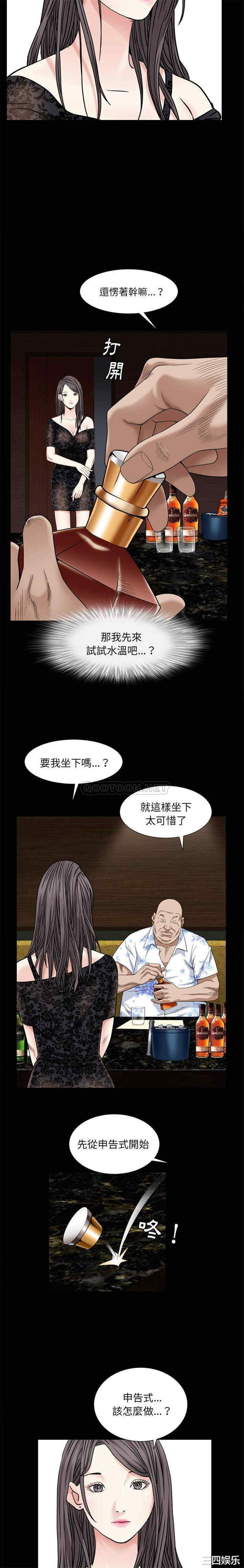 韩国漫画枷锁2：赤脚韩漫_枷锁2：赤脚-第6话在线免费阅读-韩国漫画-第5张图片