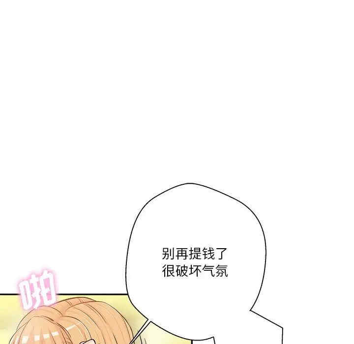 韩国漫画越线的二十岁/越界的20岁韩漫_越线的二十岁/越界的20岁-第19话在线免费阅读-韩国漫画-第85张图片