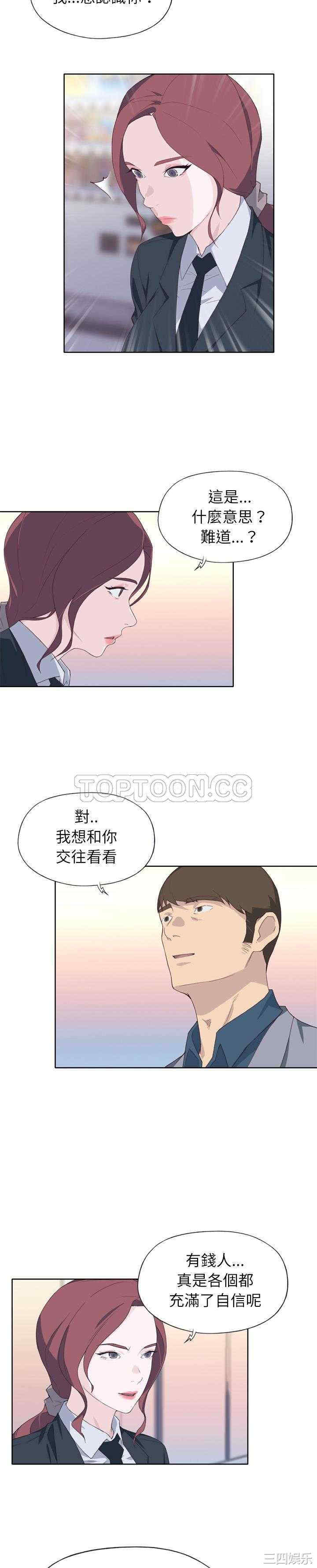 韩国漫画优质女孩韩漫_优质女孩-第14话在线免费阅读-韩国漫画-第18张图片