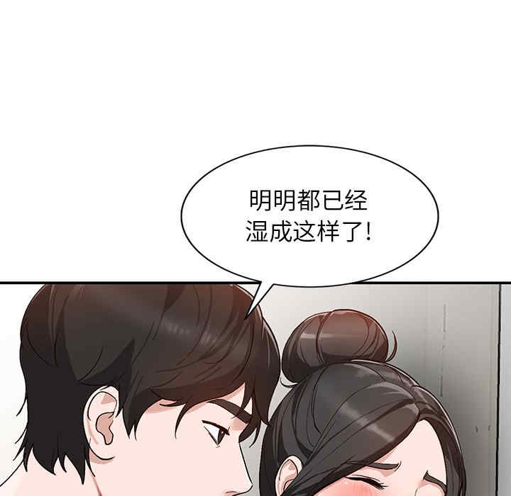 韩国漫画小镇上的女人们韩漫_小镇上的女人们-第7话在线免费阅读-韩国漫画-第140张图片