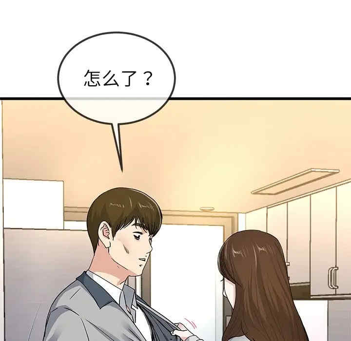 韩国漫画单身爸爸想恋爱韩漫_单身爸爸想恋爱-第43话在线免费阅读-韩国漫画-第19张图片